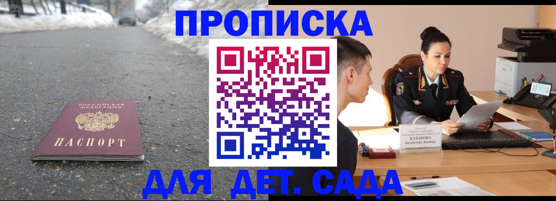 временная регистрация для всех в Минеральных Водах