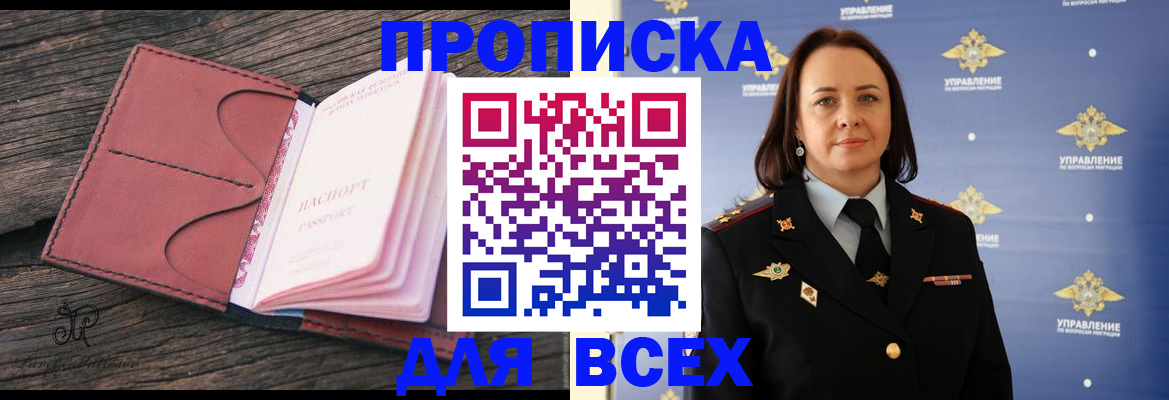 временная регистрация госуслуги в Минеральных Водах