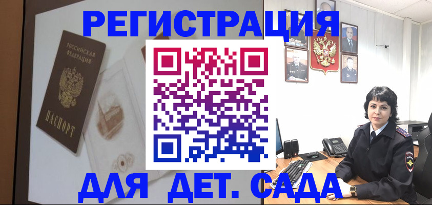 временная регистрация надежно в Минеральных Водах