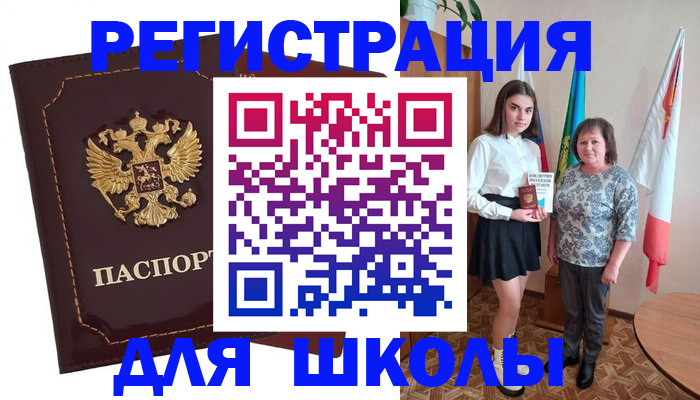 временная регистрация недорого в Минеральных Водах